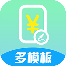 超级报价表免费版
