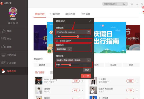 全民K歌电脑版下载教程：轻松畅享K歌乐趣 3