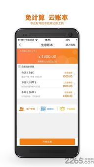 东方财富APP：轻松查看本月已清仓股票教程 3