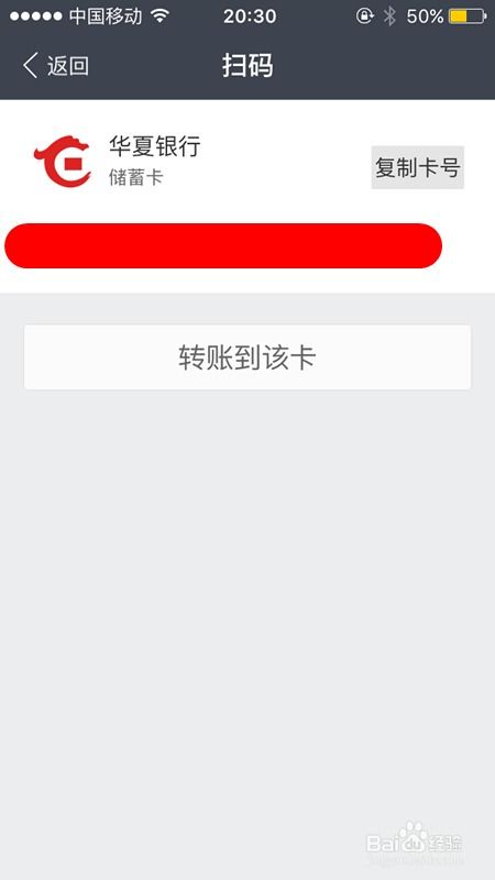 支付宝手机APP转账至银行卡指南 3