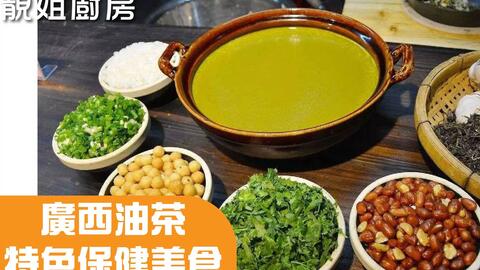 家常油茶制作秘籍，轻松学会美味做法！ 3