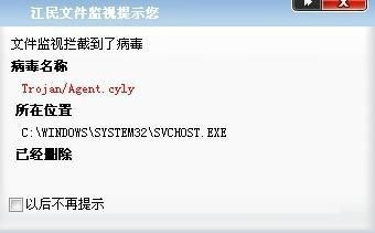揭秘：深入了解“Trojan Agent.apn”病毒的真面目 2