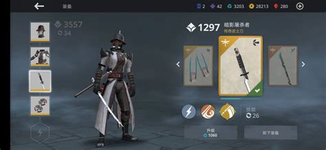 解锁暗影格斗3隐藏武器的攻略 4