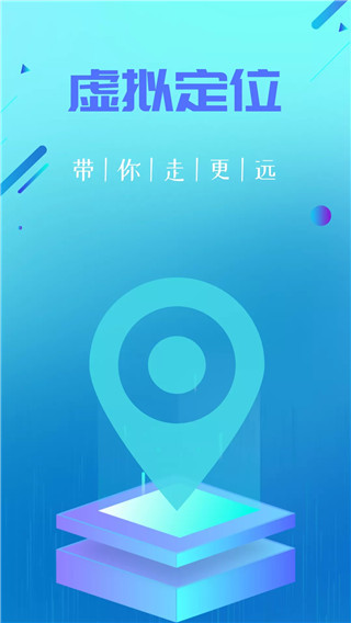 虚拟定位精灵2025