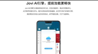 如何操作vivo手机的Jovi功能 2