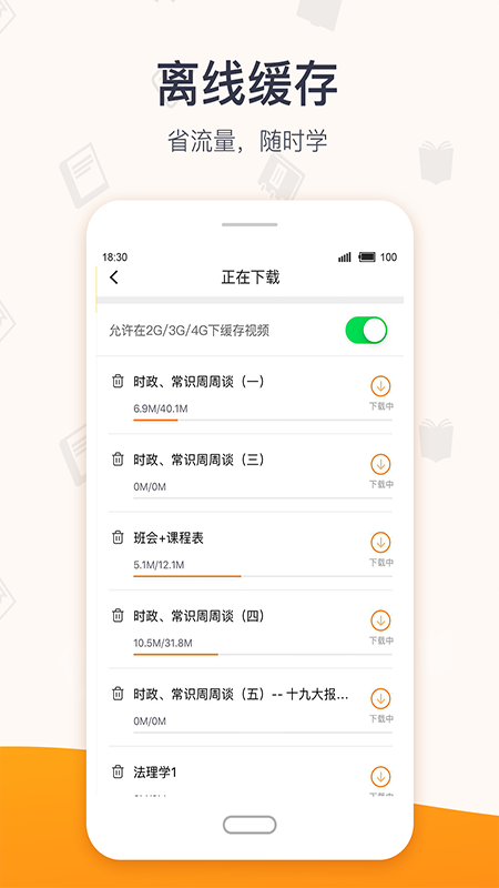超格教育 截图3