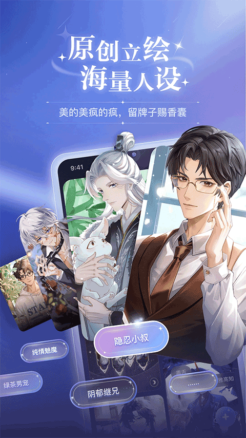 破次元恋人兑换码 截图3