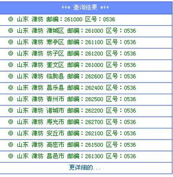揭秘！0553区号究竟属于哪个地区？ 2