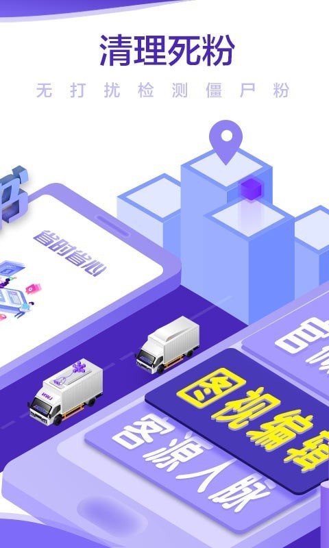 微商小秘书 截图2