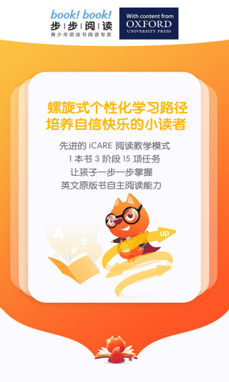步步阅读软件 截图3