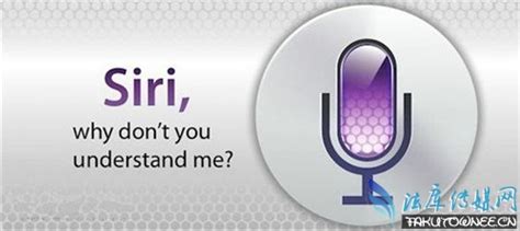 Siri的中文含义是什么？ 1