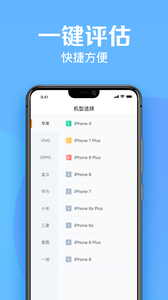 爱收app 截图4