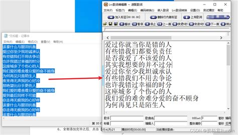 怎样自己动手制作LRC歌词文件？ 4