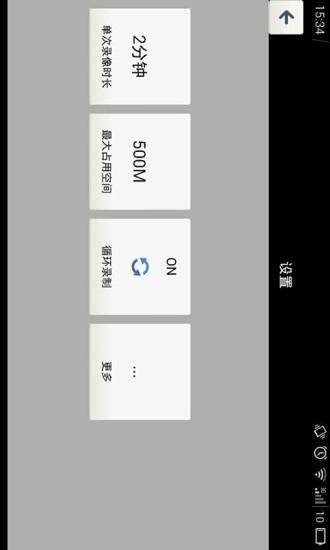 谍虎行车记录 截图4