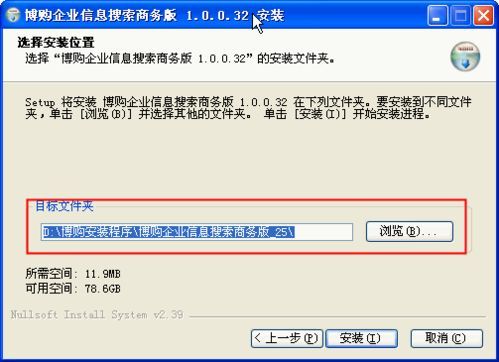 如何体验博购企业信息搜索软件的试用流程 2