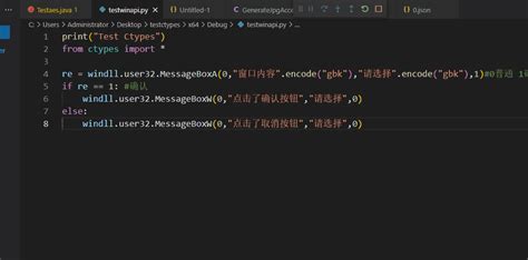 Python实现Windows锁屏功能的简单教程 4