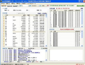 掌握QQ农牧游戏秘籍：高效偷匪工具下载与实战教程 1