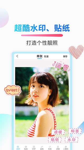 微商截图侠手机版 截图3