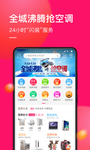 国美 截图1