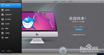 MacBook上怎样卸载软件？ 2