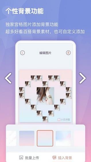 小瓜拼图 截图2