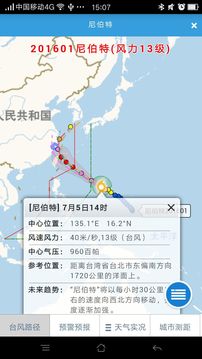 温州台风网2025