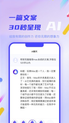 AI一步手机版 1