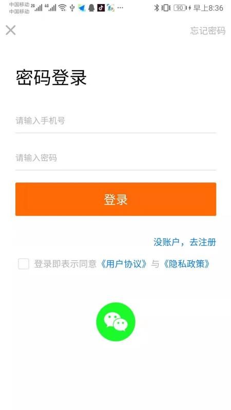 众惠优选app 截图3