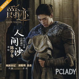 《You Make Me Wanna Die》是哪部电影的片尾曲？ 2