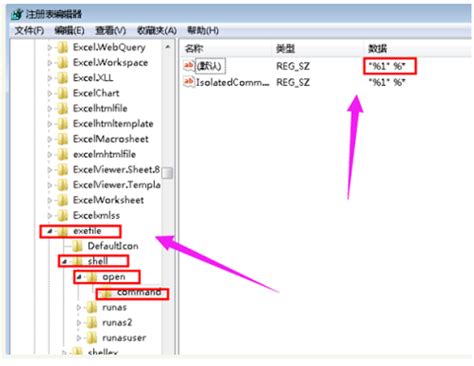 解决桌面图标无法打开的方法 5