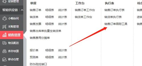 如何完成畅捷通T财务软件月度结账操作 2