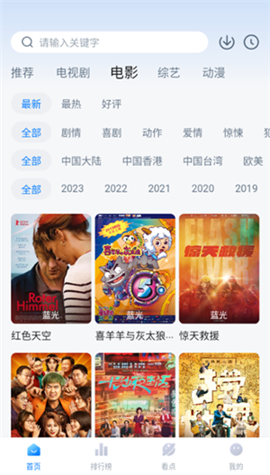 777影视纯净版 截图2