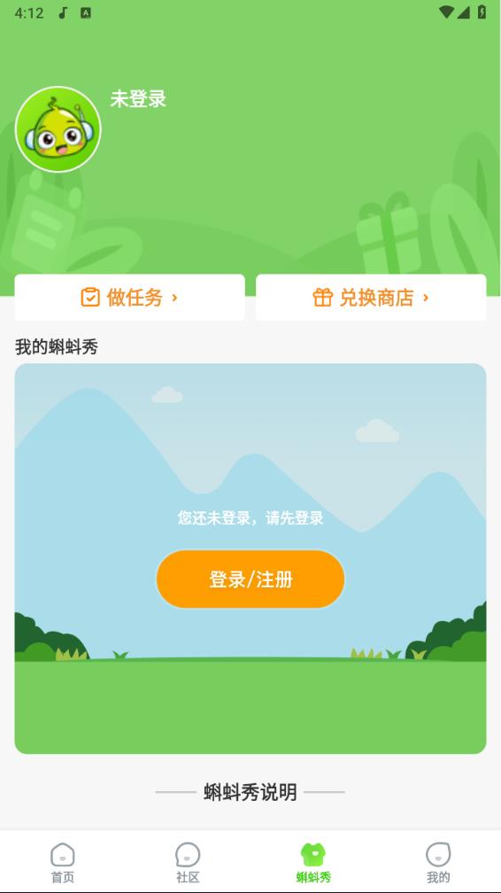 课课听app