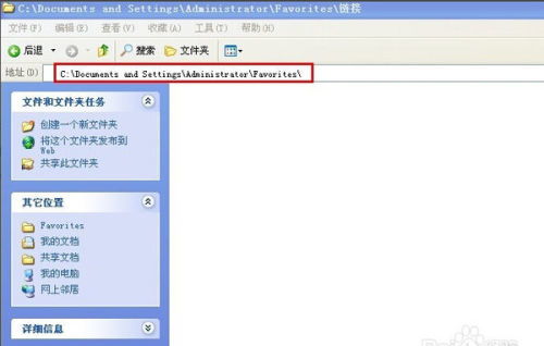 电脑收藏夹网址的存储位置揭秘 2