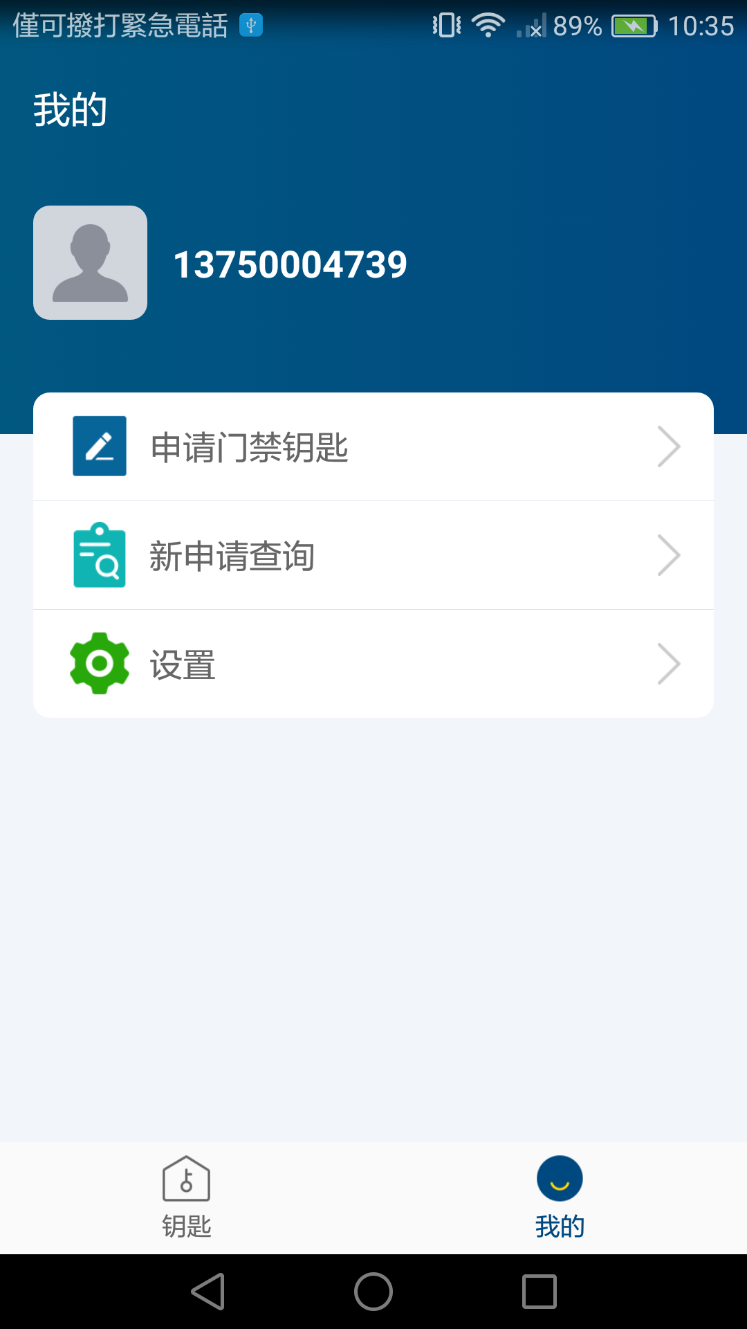 豪享家app 2.5.2