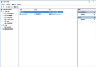 如何在Windows10系统中开启Secondary Logon服务？ 3