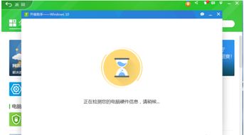 一键轻松：用360安全升级，畅享全新Win10系统 2