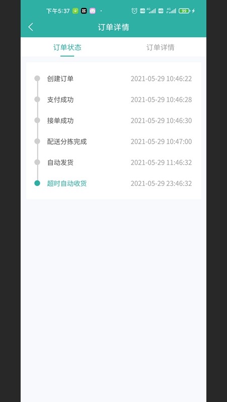 校园外卖购跑腿端app 截图3