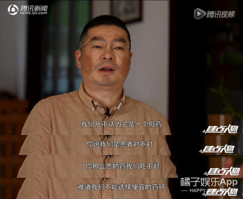 陆勇：'我不是药神'原型现状揭秘 3