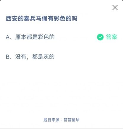 西安秦兵马俑是否有彩色？ 2