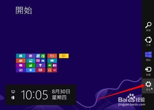 Windows 8快速关机秘籍大公开！ 2