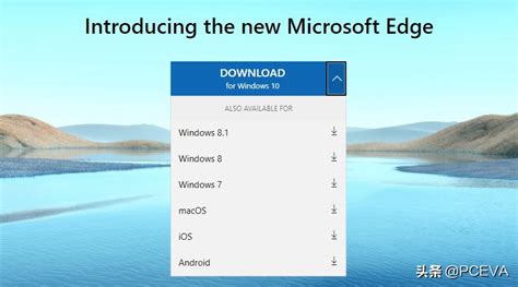 揭秘：Microsoft Edge究竟是什么？ 3