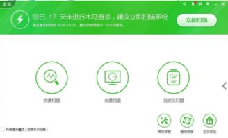 360绝招！轻松搞定电脑蓝屏问题 2