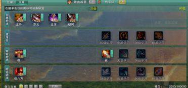 揭秘剑网3：快速获取修为的绝妙方法 4