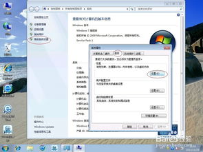 如何提高Win7系统运行速度的优化方法 2