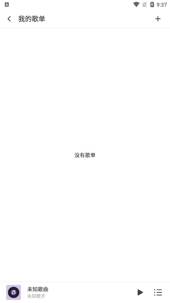 白雪音乐播放器 1