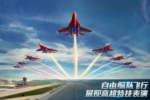 现代空战3d游戏 截图3
