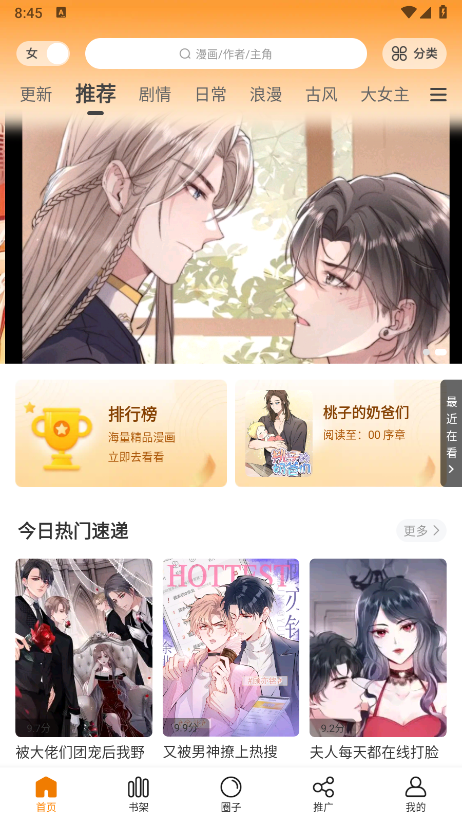 大树园漫画在线看 截图6