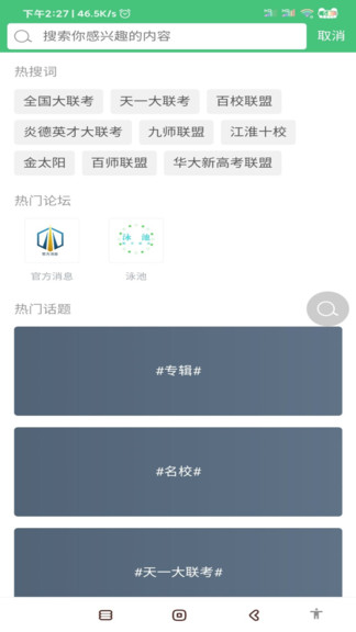 辰轩学府app 截图1