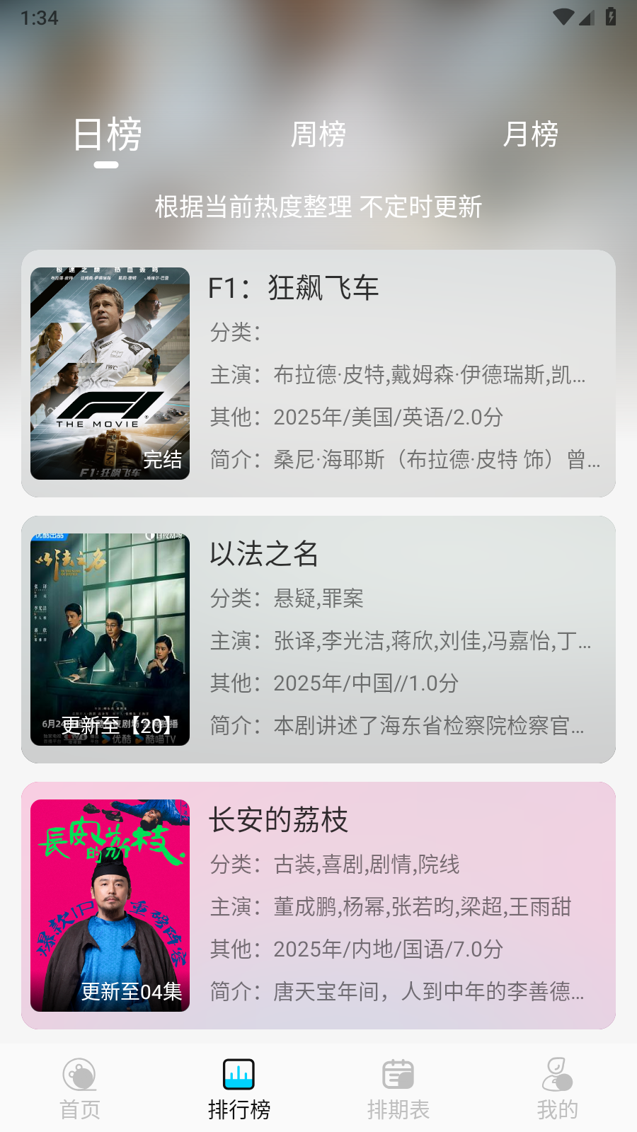 无界4K安卓版 截图7